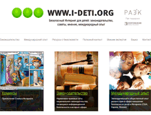 Tablet Screenshot of i-deti.org